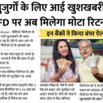 Bank FD Scheme