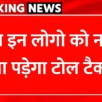 Toll Tax Rules 2025